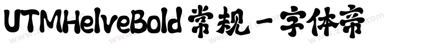 UTMHelveBold 常规字体转换